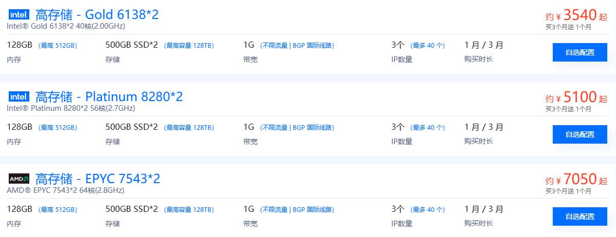 香港高存储服务器