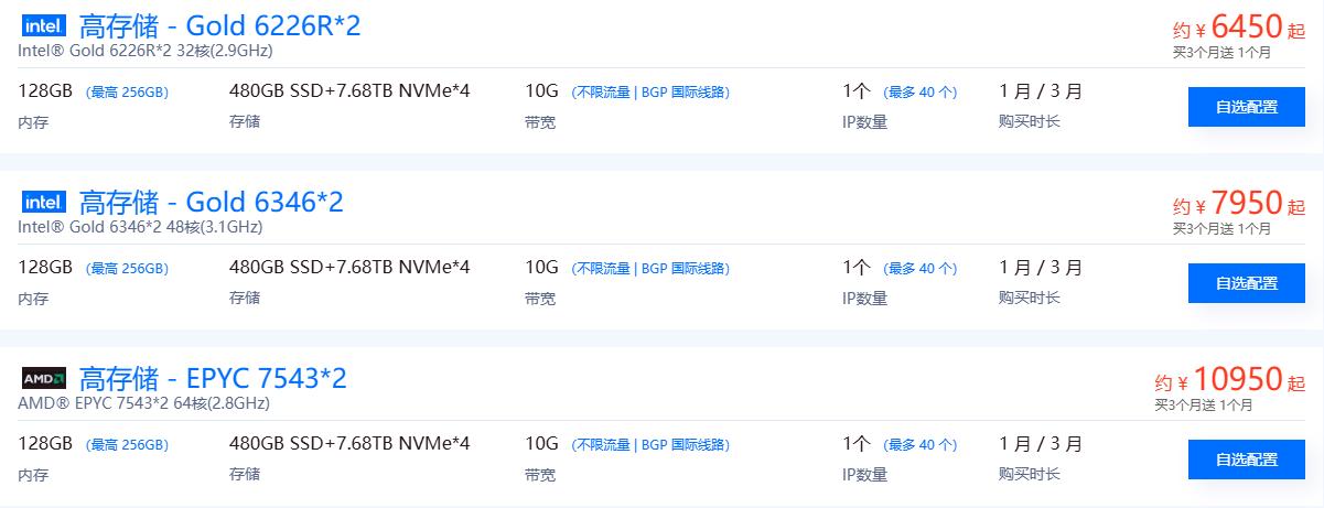 美国高存储服务器