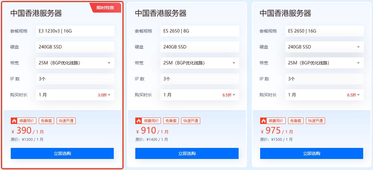恒创科技香港服务器清仓方案