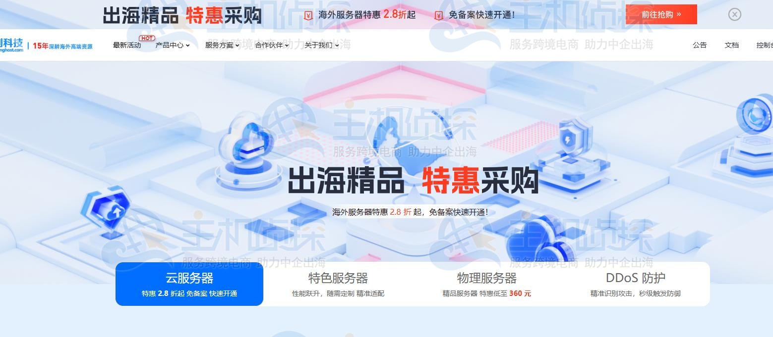 访问恒创科技官网