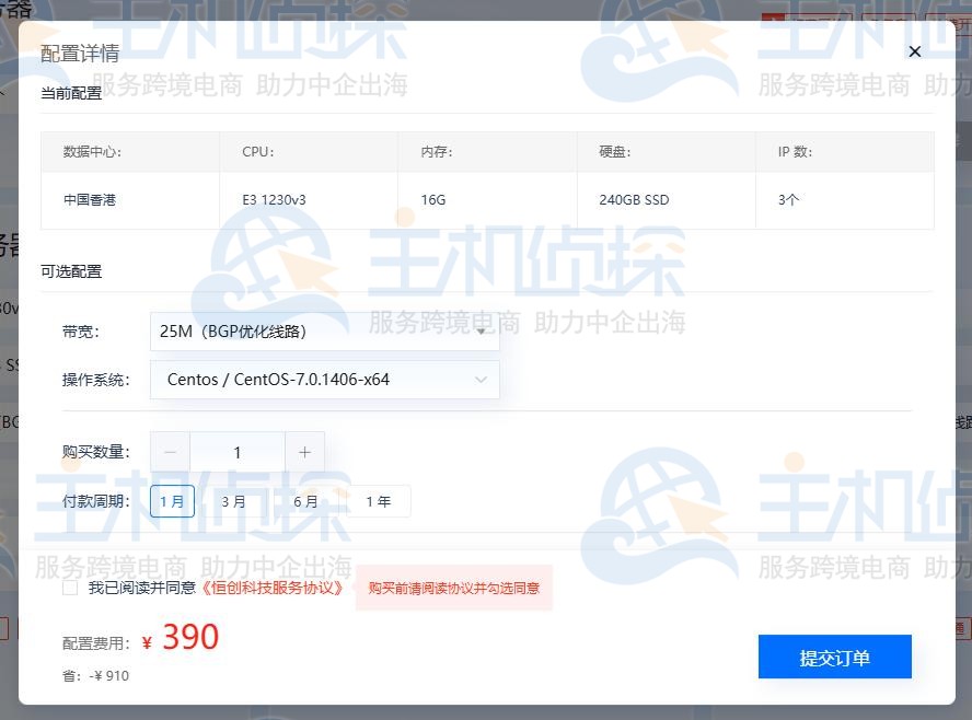 香港服务器优惠方案