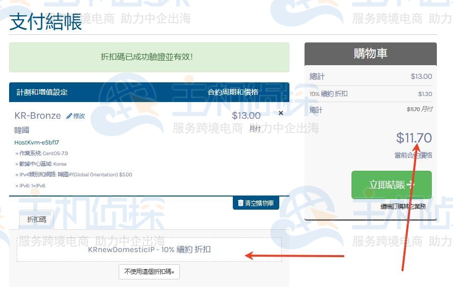 配置选择完成后点击“继续”