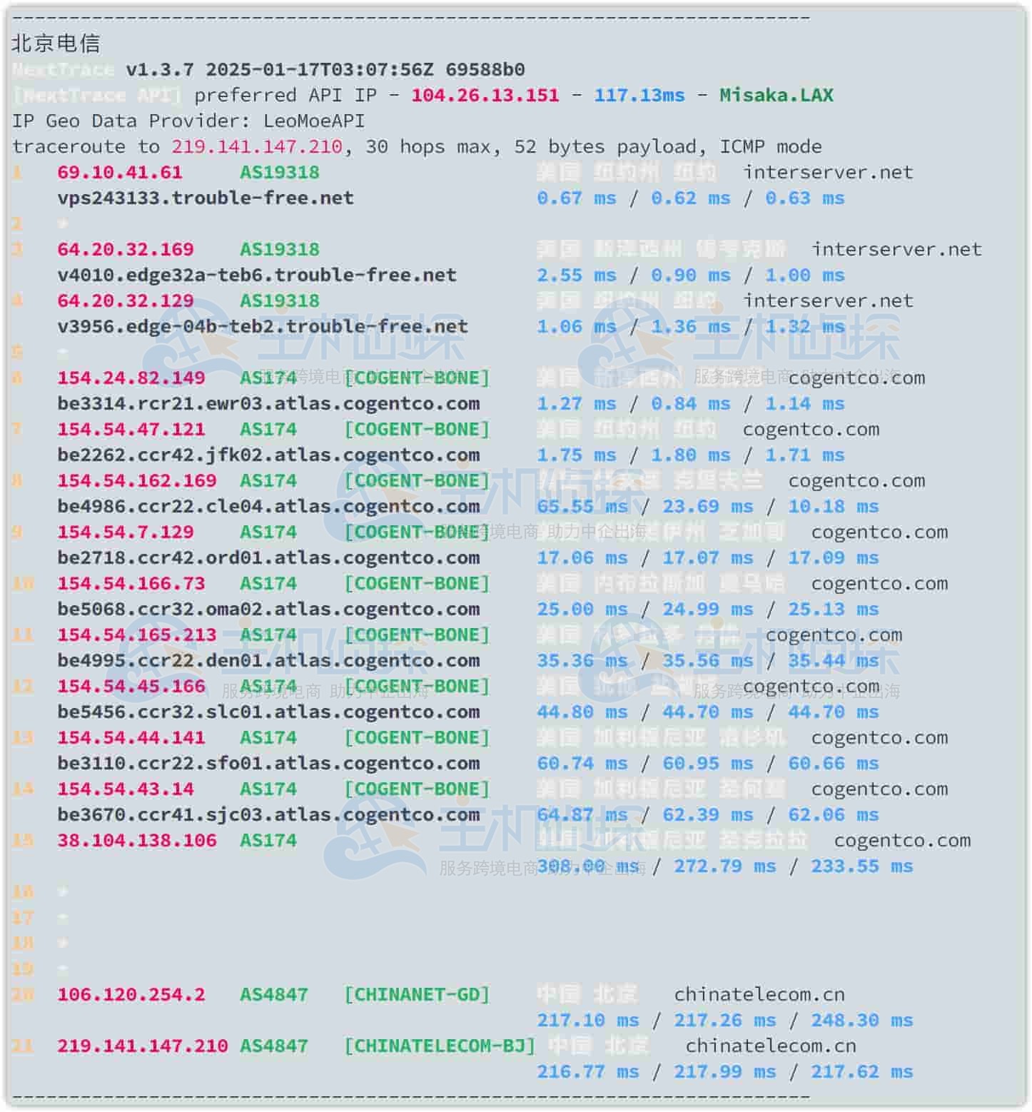 服务器回程路由测试