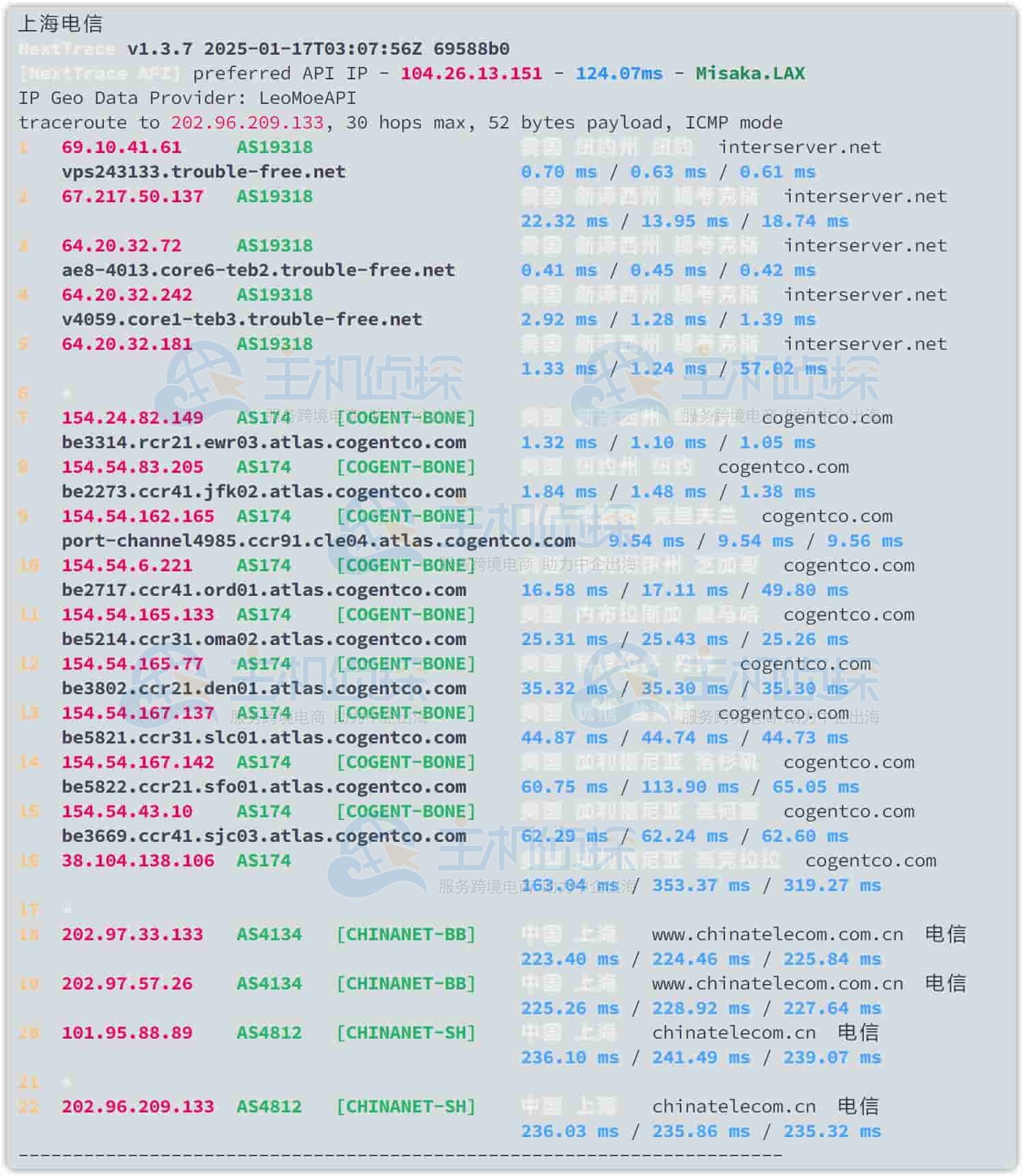 服务器回程路由测试