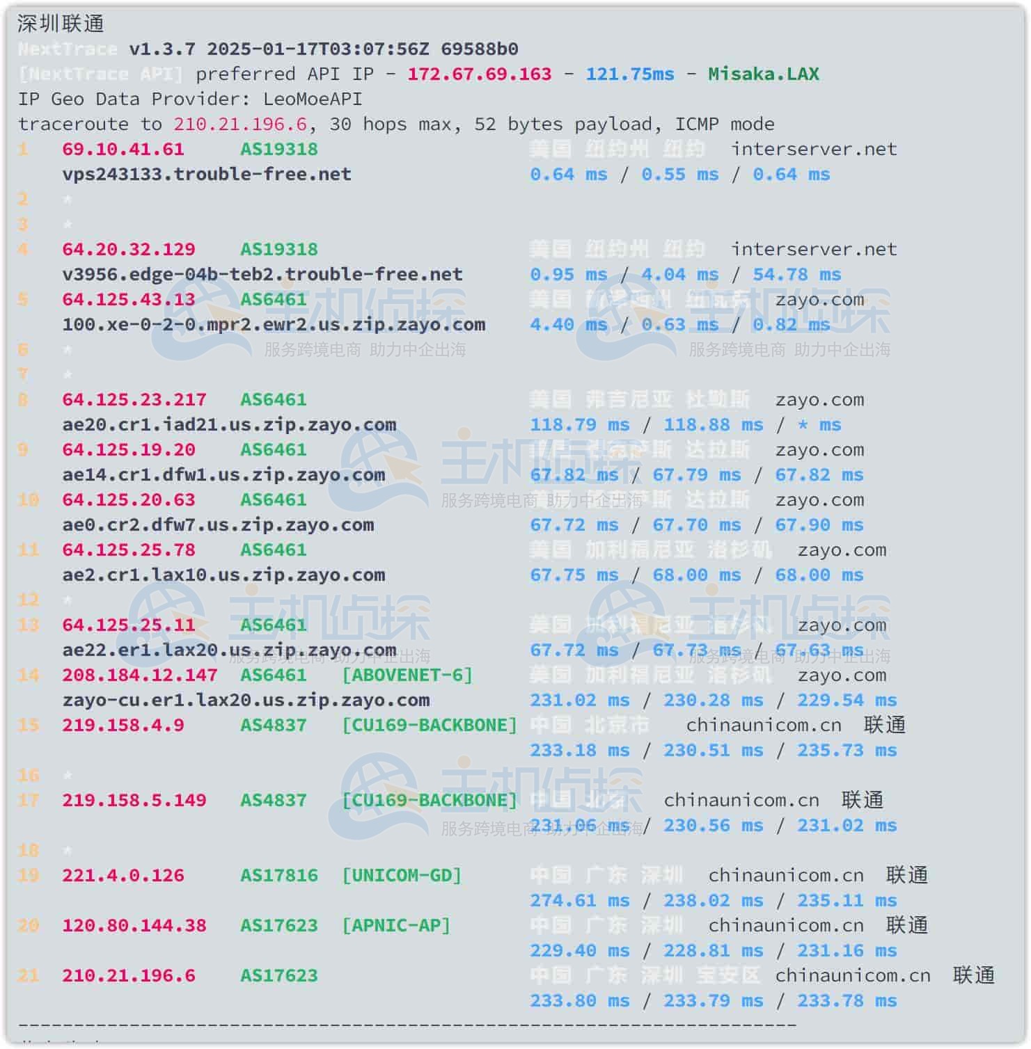 服务器回程路由测试