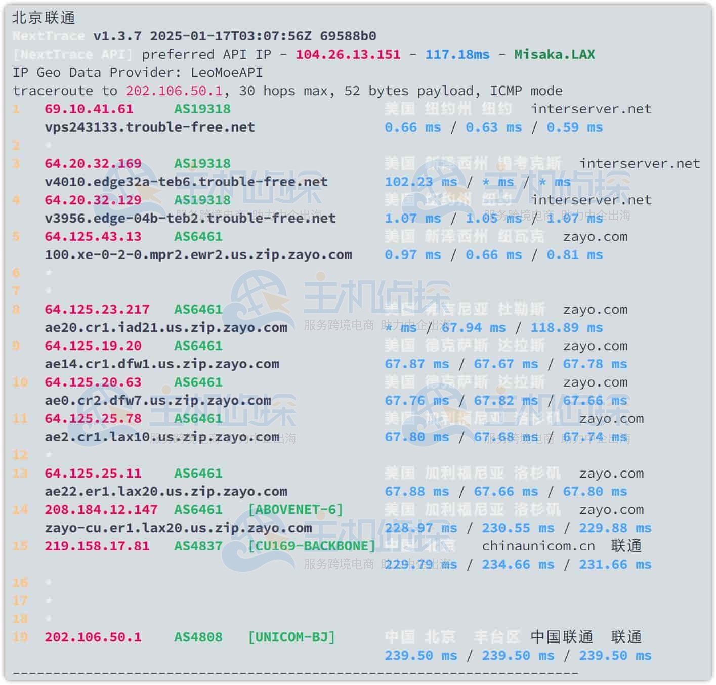 服务器回程路由测试