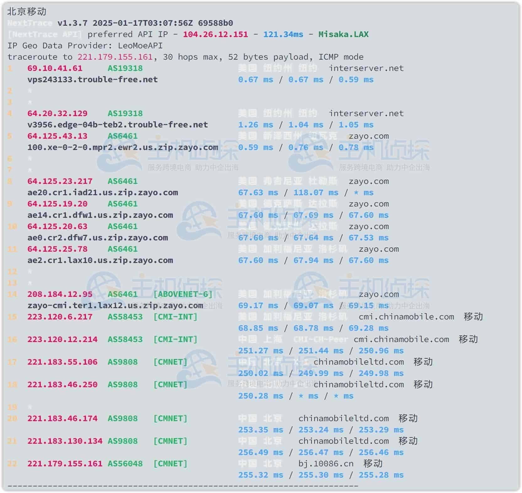 服务器回程路由测试