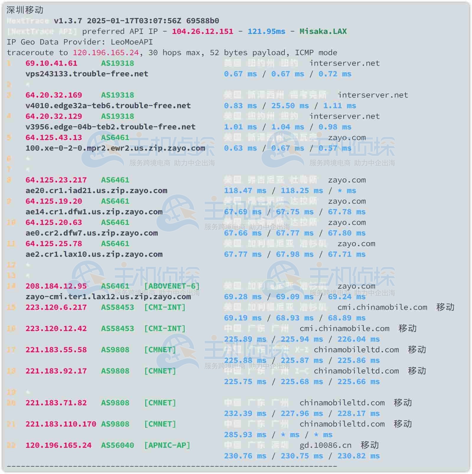 服务器回程路由测试