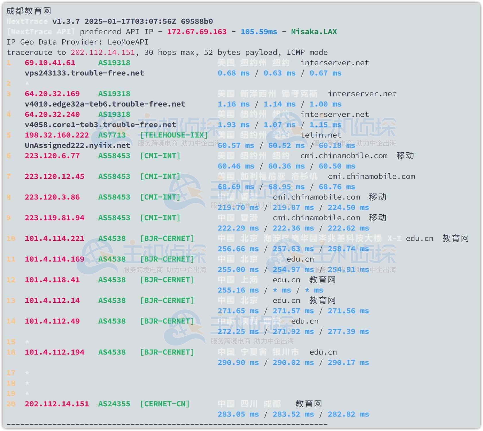 服务器回程路由测试