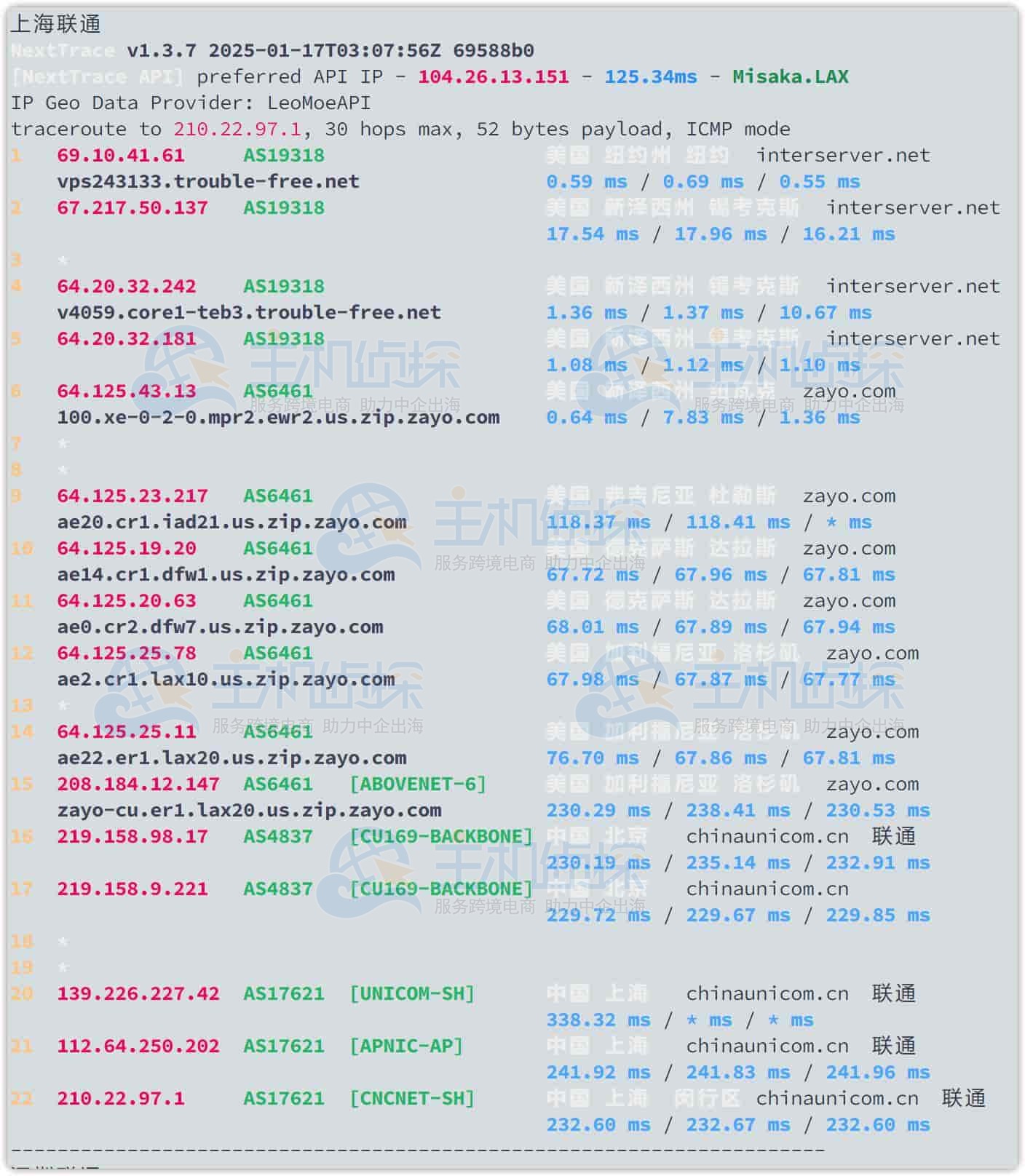服务器回程路由测试