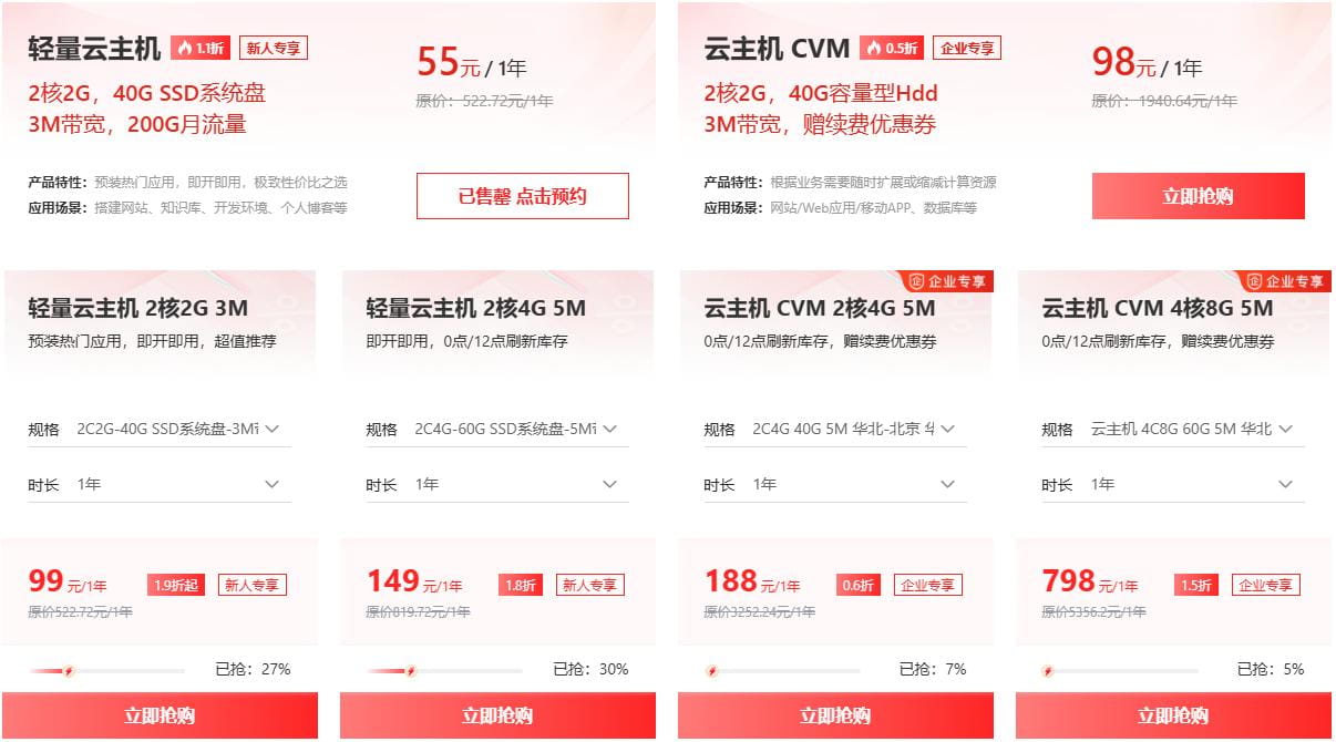 新人限时秒杀专区