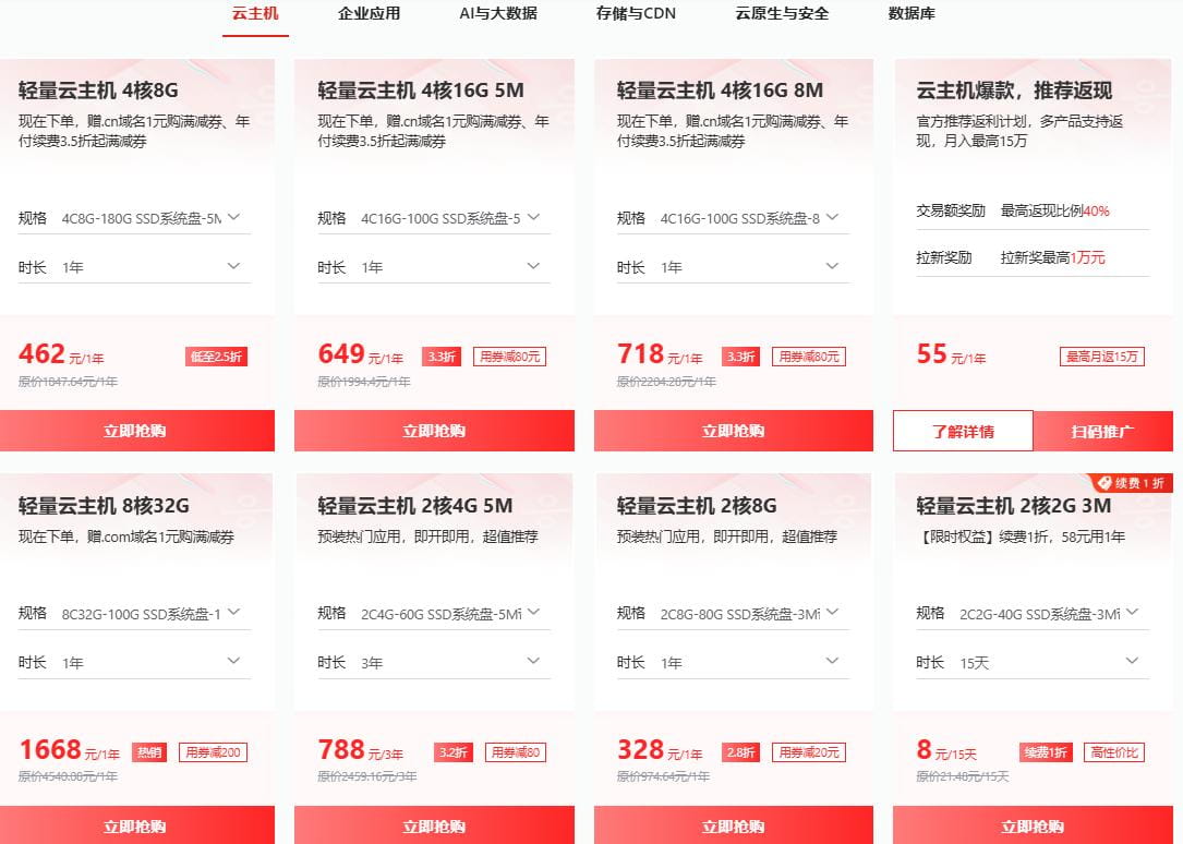 新用户专享活动专区