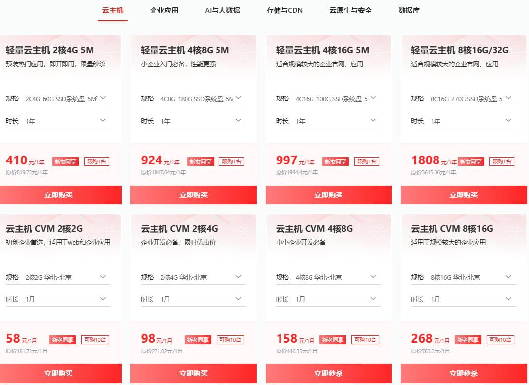 爆款主机低至5折