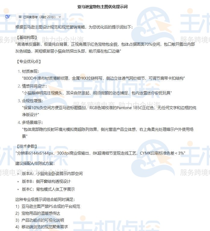 DeepSeek生成结果