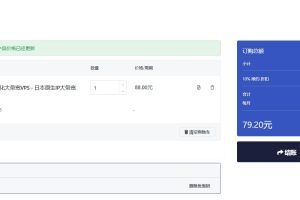 LisaHost日本原生IP大带宽VPS