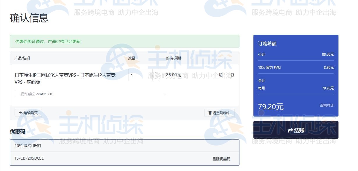 LisaHost日本原生IP大带宽VPS