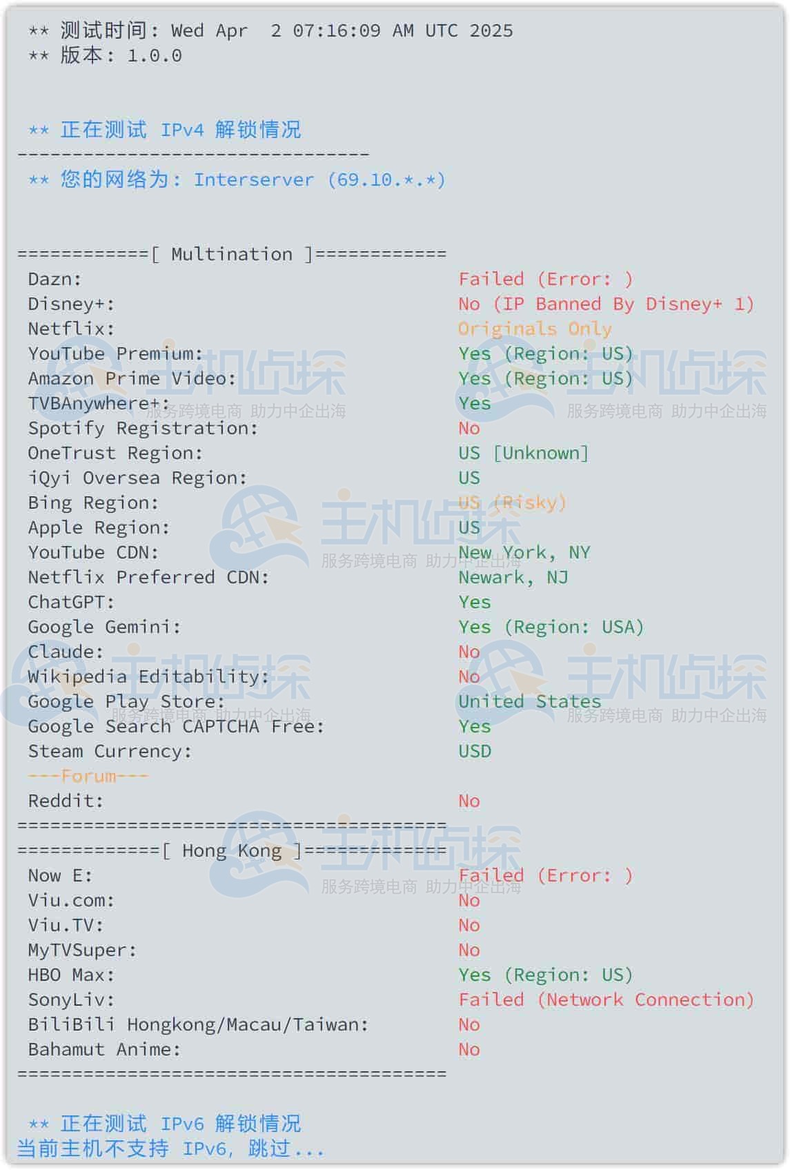流媒体区域检测