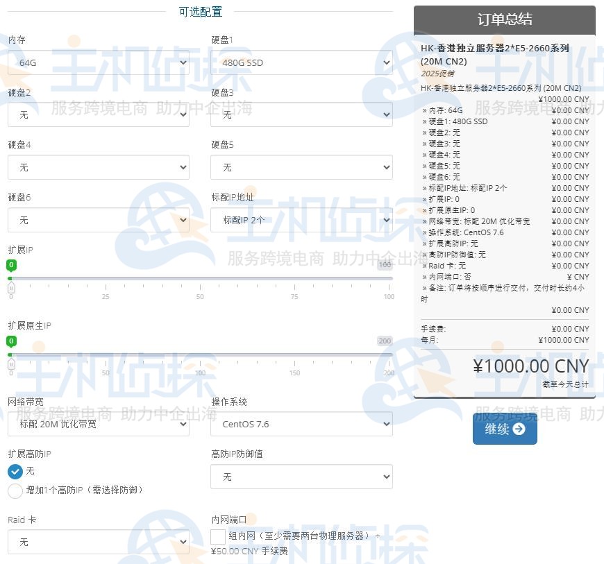 Megalayer香港服务器优惠