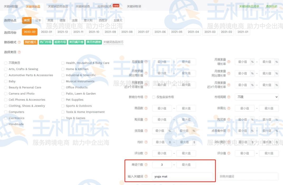 基于长尾细分市场选品