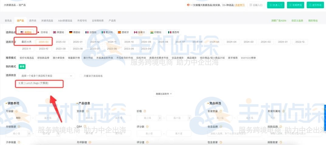 利用卖家精灵分析竞品价格