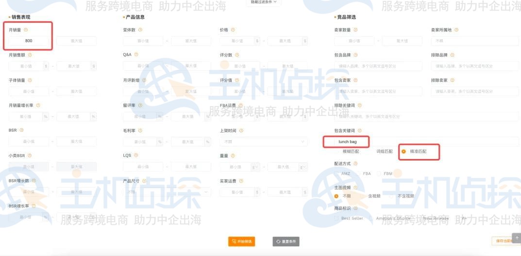 利用卖家精灵分析竞品价格