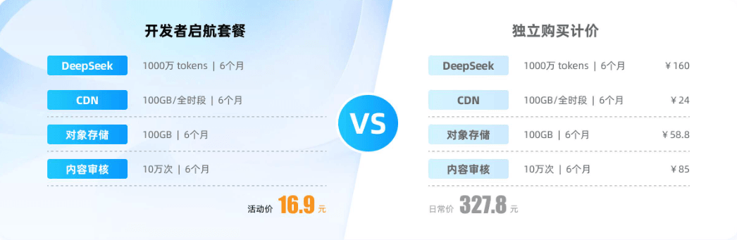 七牛云个人新客专区