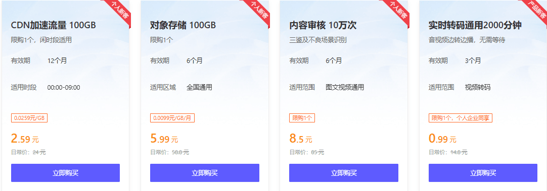 七牛云个人新客专区