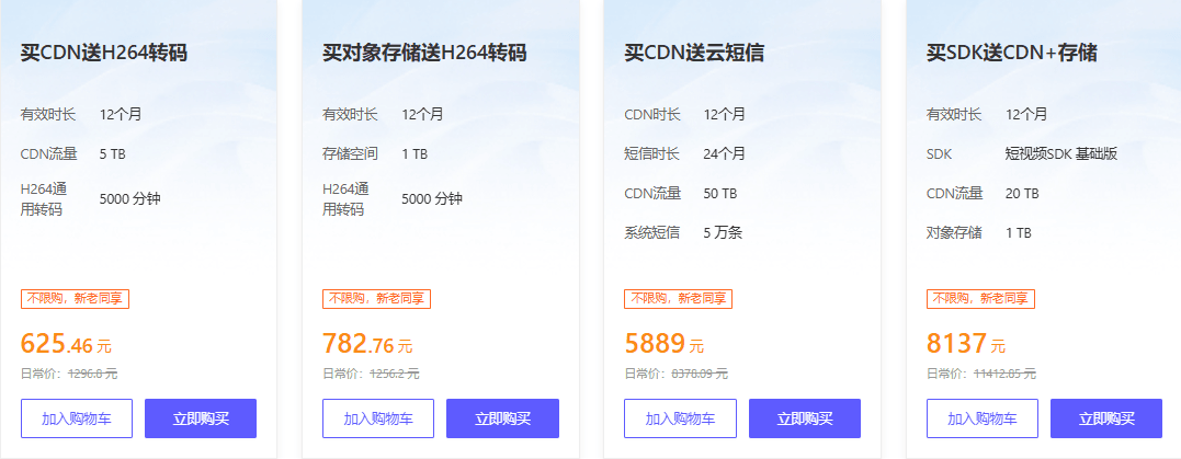 七牛云买赠专区