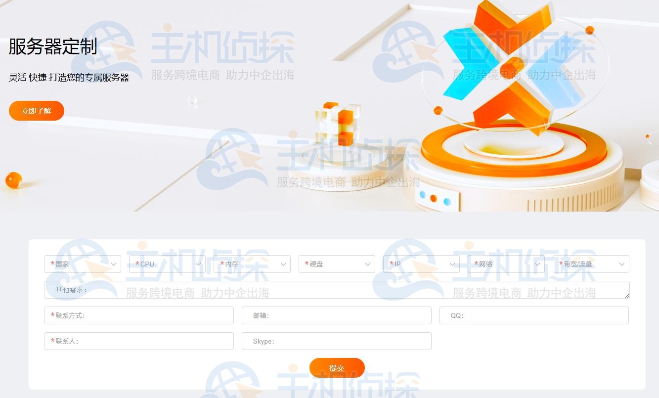 RAKsmart服务器定制