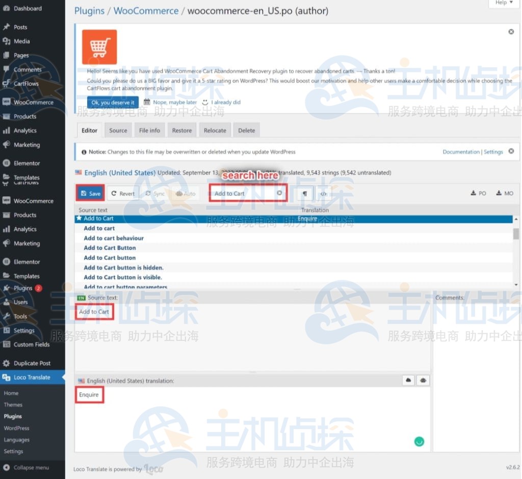 搜索按钮的文本