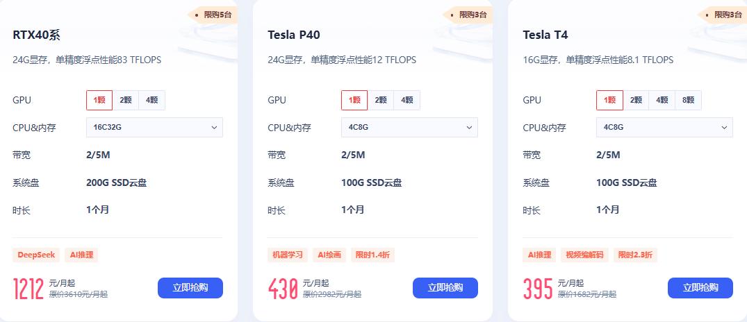 UCloud GPU服务器特惠