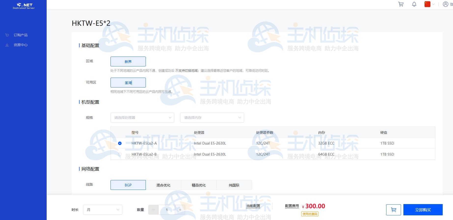 V5 Server香港服务器方案