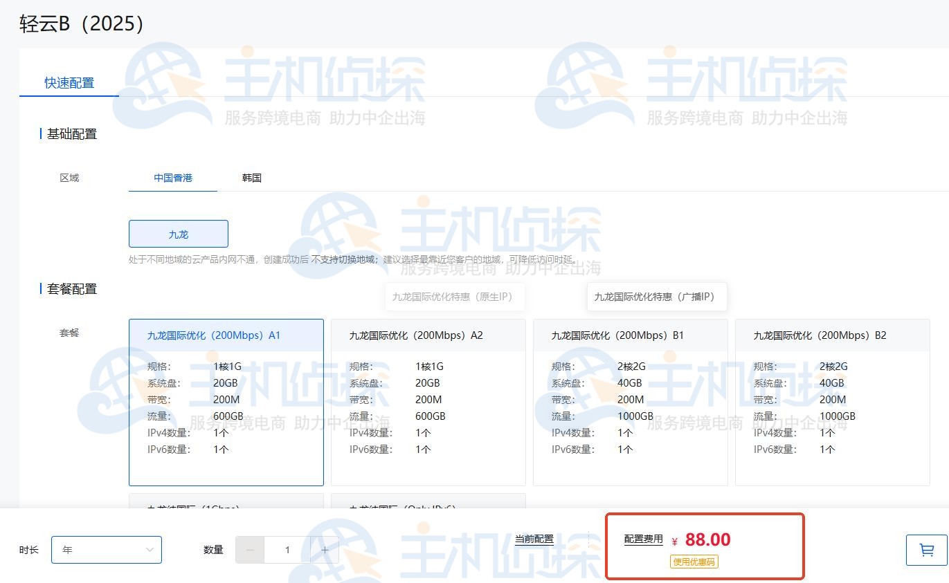 香港云服务器优惠方案