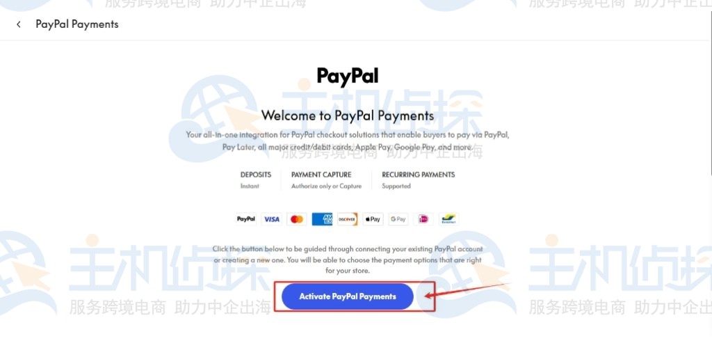 启用Paypal
