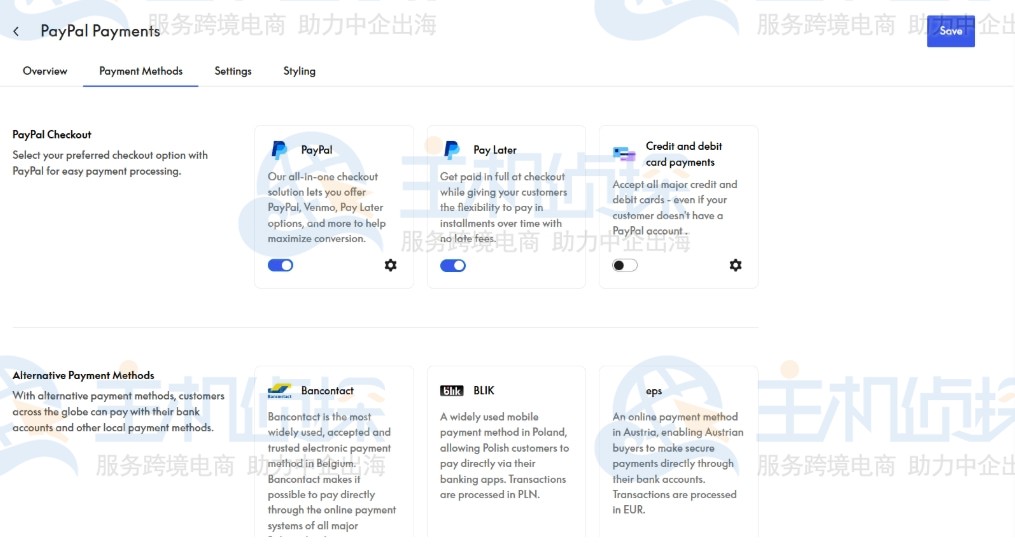 在商店的支付操作