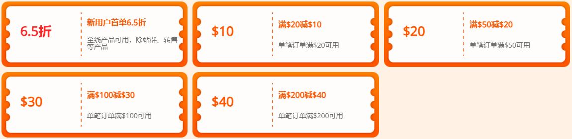 RAKsmart新用户专享福利