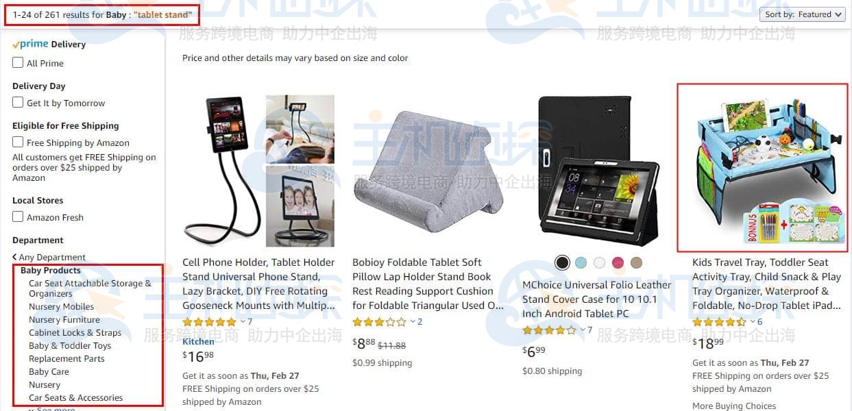 卖家精灵的关键词动态挖掘功能