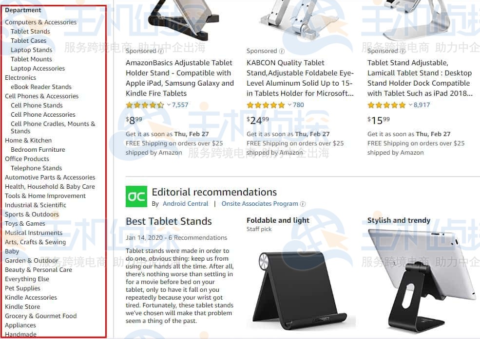 卖家精灵的关键词动态挖掘功能