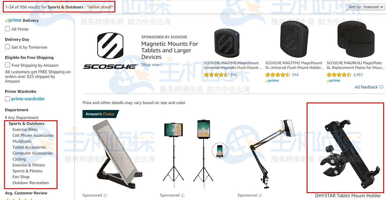 卖家精灵的关键词动态挖掘功能