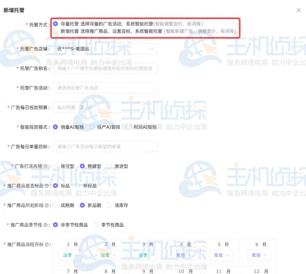 优麦云广告智能托管功能