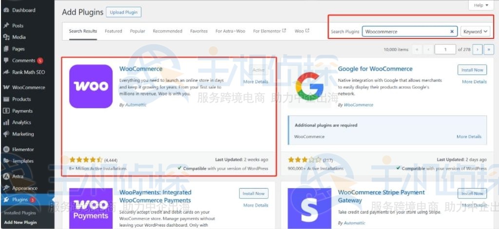安装WooCommerce插件