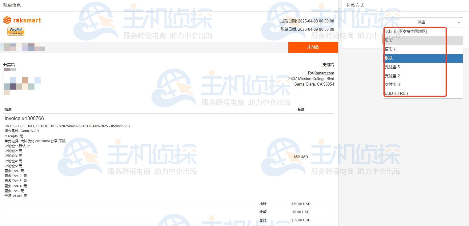 进入账单支付页面