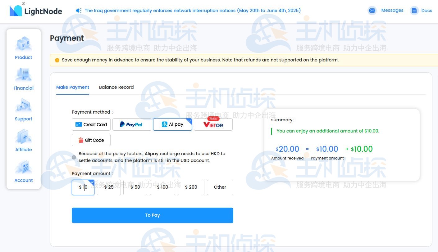 LightNode优惠充值流程