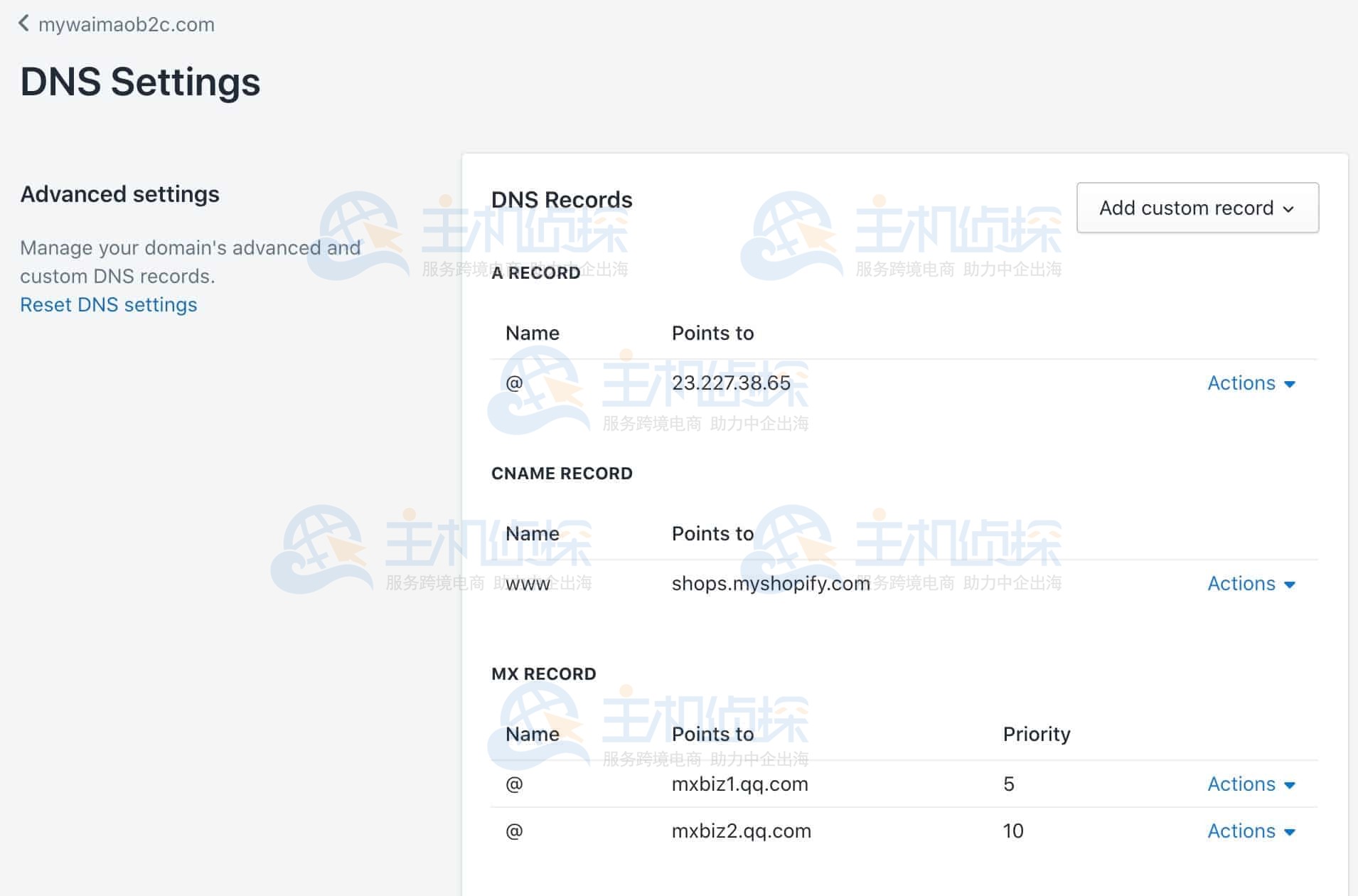 Shopify域名迁移至NameSilo