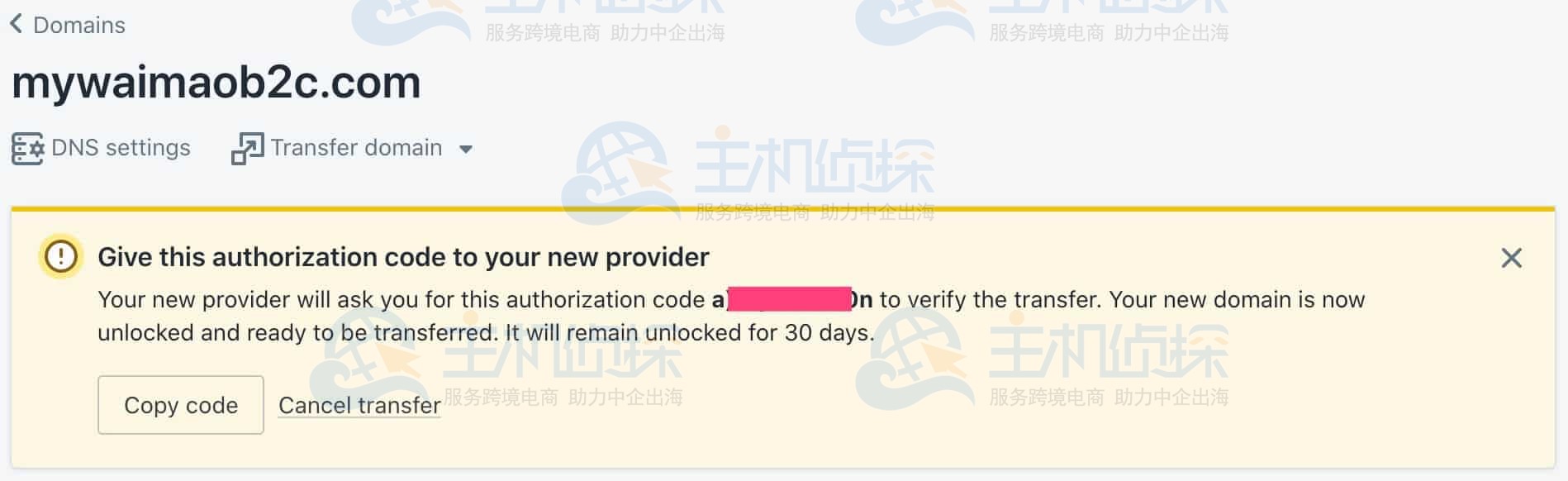 Shopify域名迁移至NameSilo