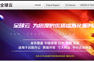 LOCVPS上新活动 韩国双ISP原生IP VPS八折优惠 单核2G配置月付低至48元