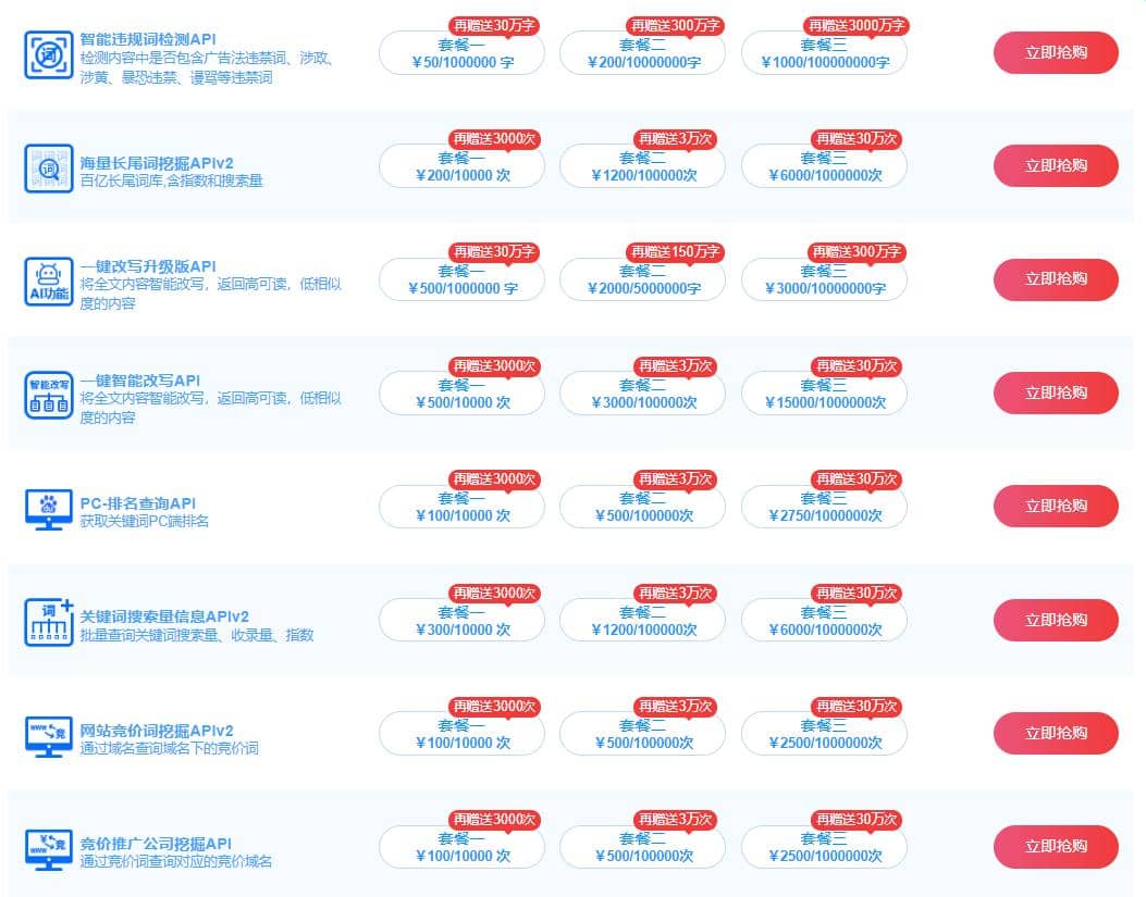 5118 API接口即送30%