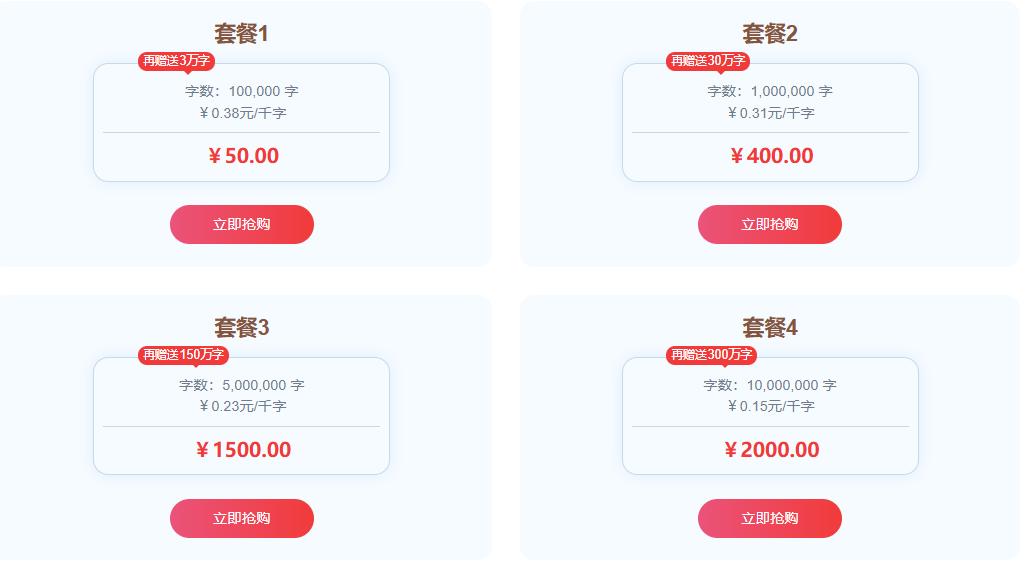 5118 AI套餐购买即送30%