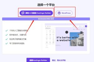 AI建站工具搭建外贸网站