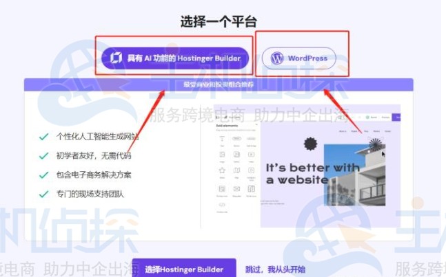AI建站工具搭建外贸网站
